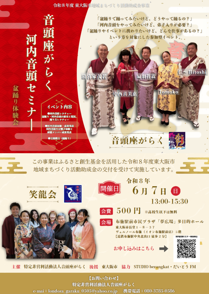チラシの表面