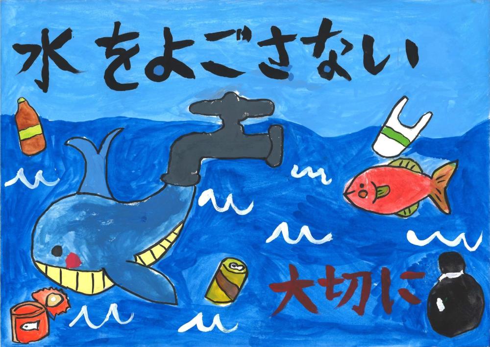 令和7年度最優秀賞(市長賞)小学校1年生から4年生の部