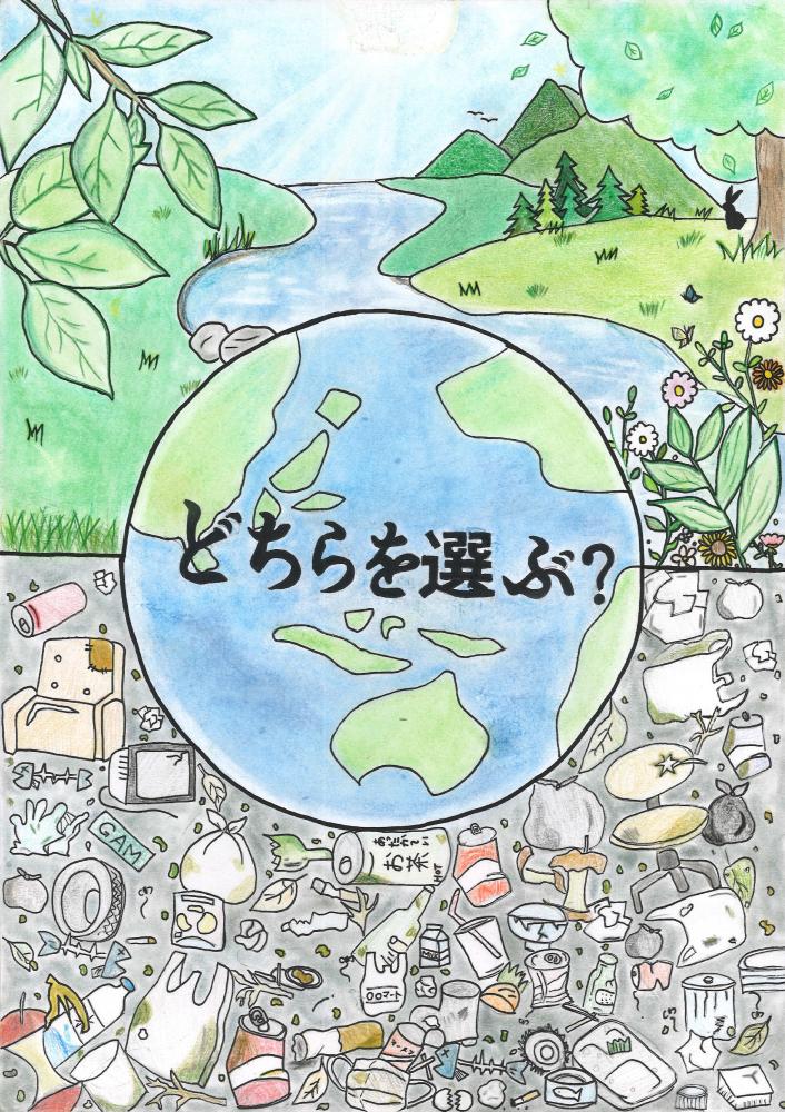 令和7年度最優秀賞(市長賞)小学校5・6年生および中学生の部