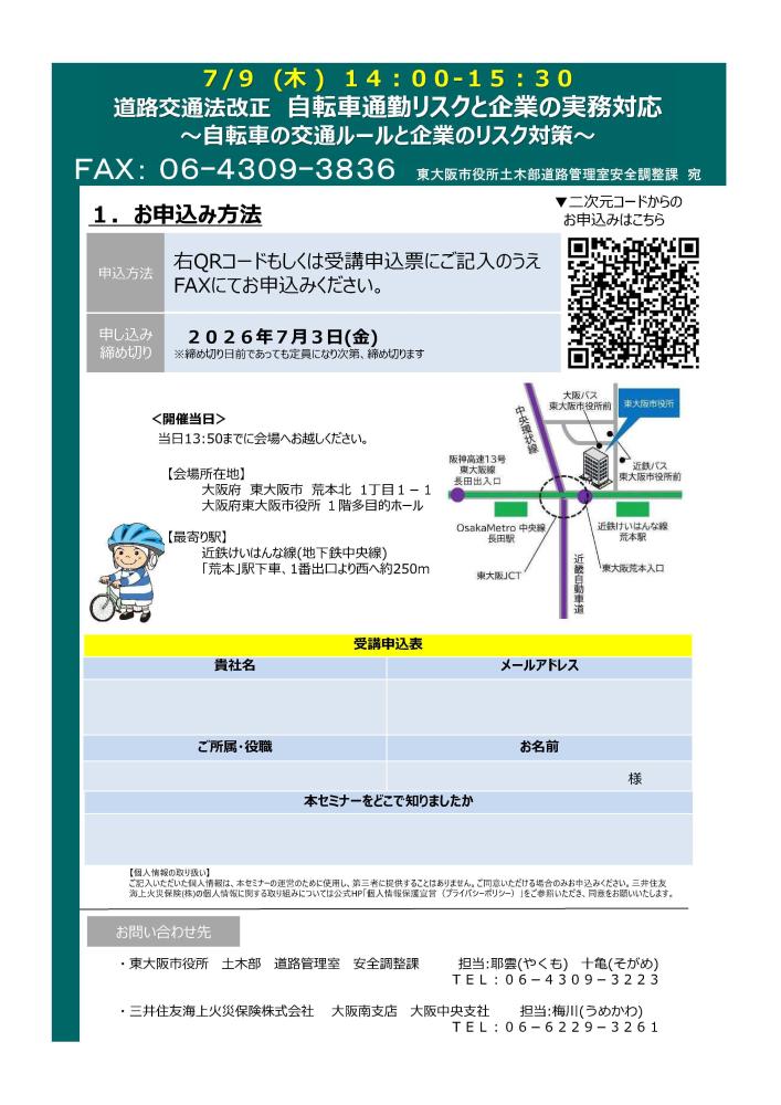 チラシー画像裏
