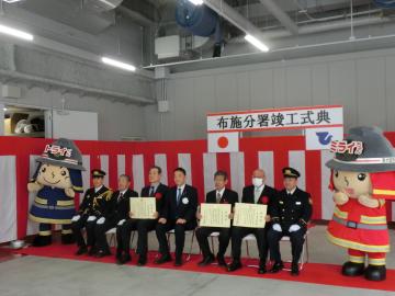 西消防署布施分署竣工記念式典の写真