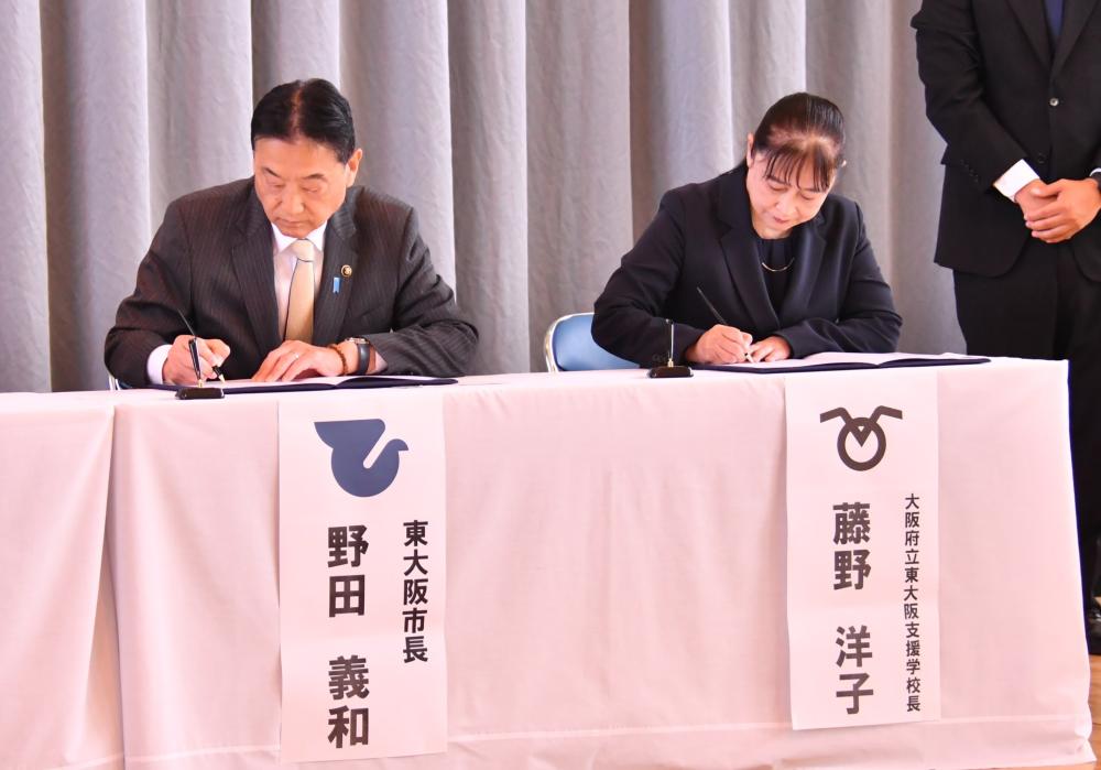 東大阪支援学校校長と野田市長が協定書に署名