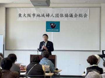 東大阪市地域婦人団体協議会総会
