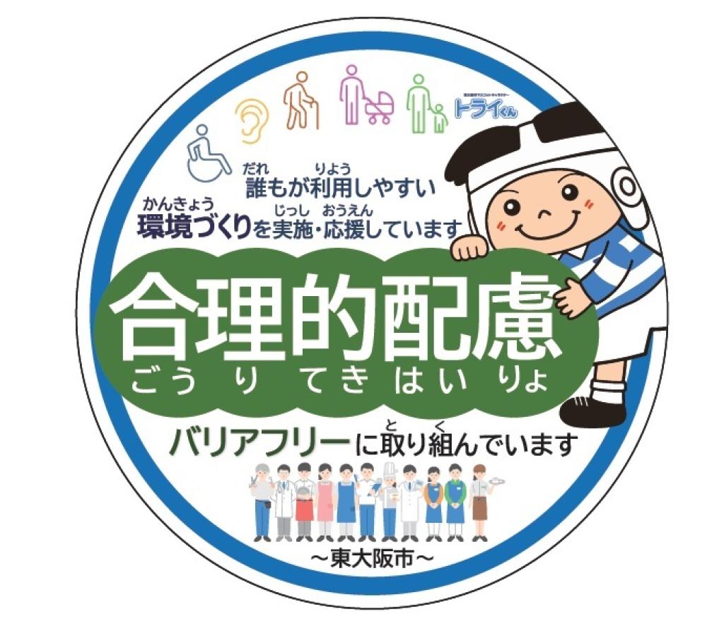 オリジナルステッカー