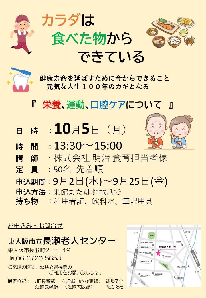 明治の告知画像