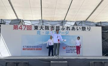 第47回東大阪市民ふれあい祭りの写真