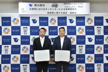 災害時におけるキッチンカーによる食事提供の実施等に関する協定締結式((一社)地域活性化プロジェクト縁GIN様)