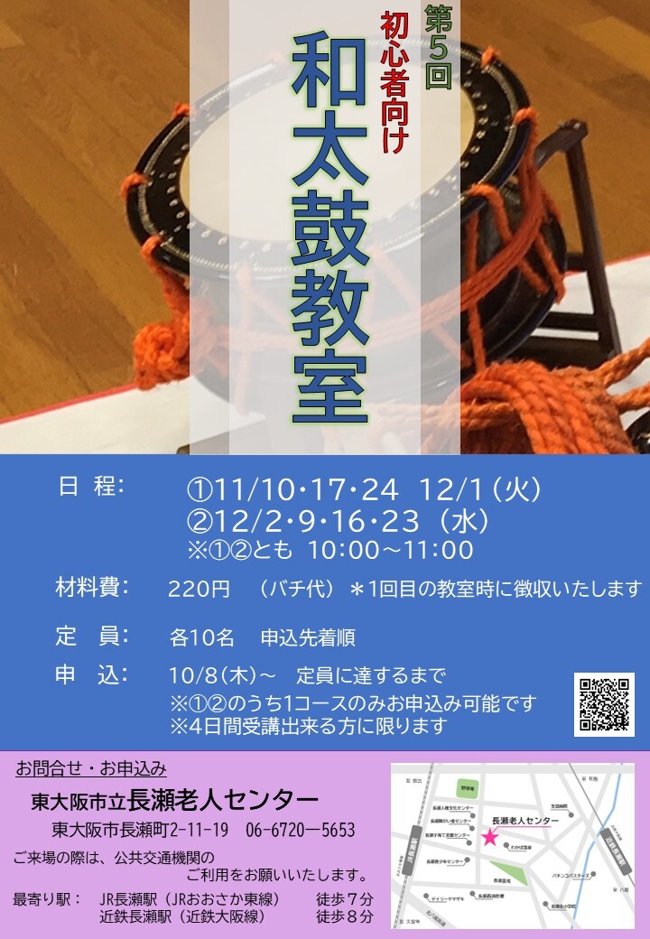 和太鼓教室の画像