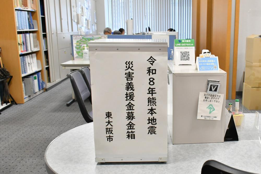 市政情報相談課に設置された募金箱