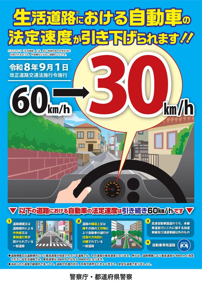 ポスター画像