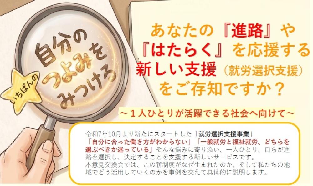 イベントイメージ