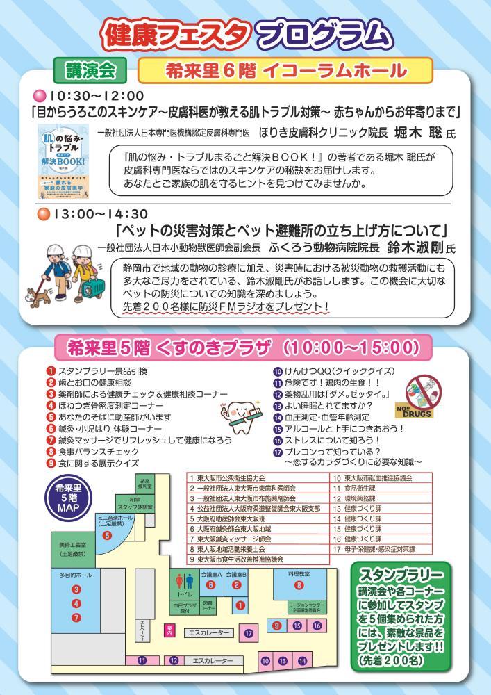 裏