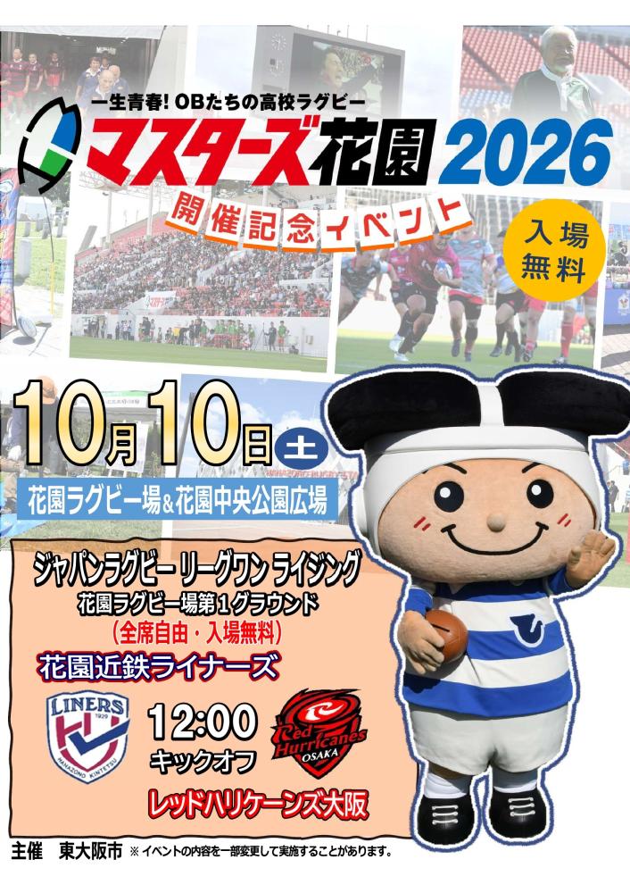 イベントチラシ(表)