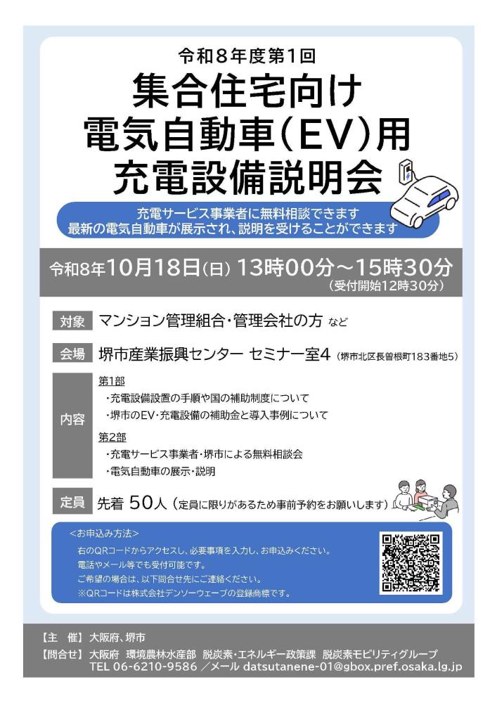 チラシ表面