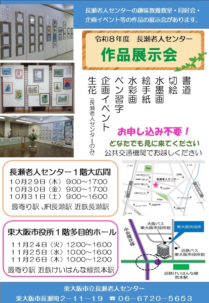 作品展示会の告知画像