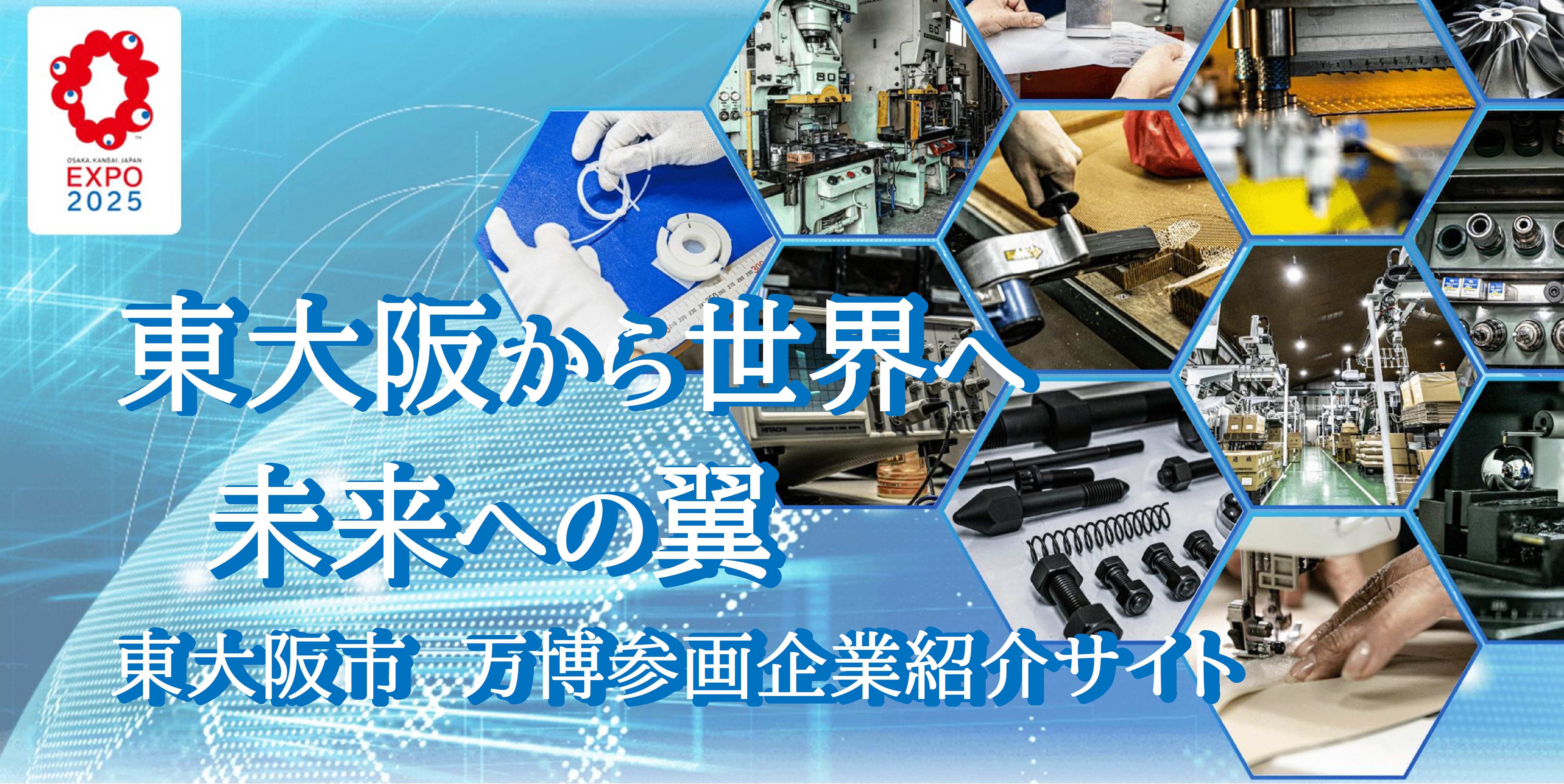 体感まち博