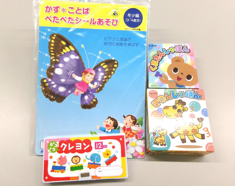R8年度の記念品