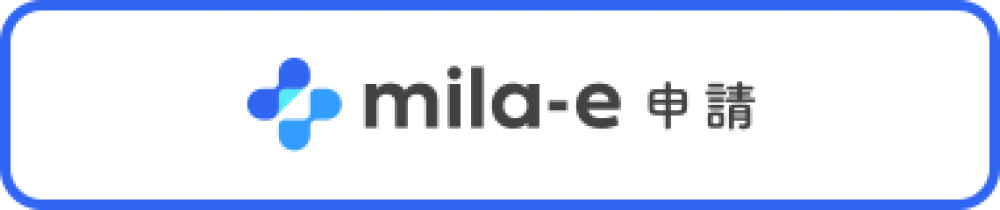 産後ケア事業　mila-e申請バナー
