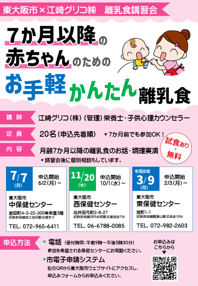 チラシ