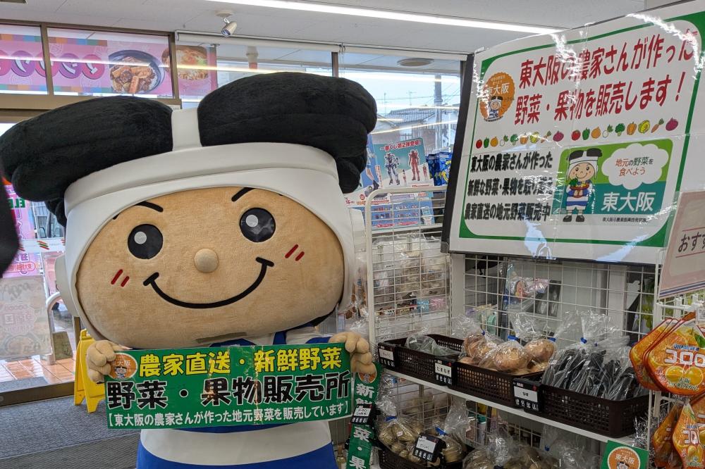 事例05　市内セブン-イレブンで地元農産物を販売
