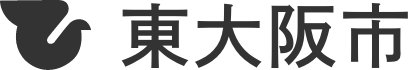 東大阪市